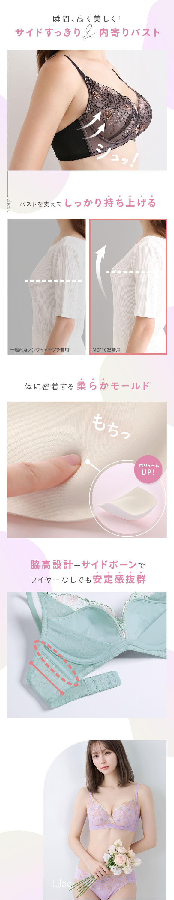 ノンワイヤー ブラセット 痩せ見え ふっくら谷間 着るだけでしっかり補正 モンシェルピジョン 下着 脇高 大きいサイズ ブラジャー ショーツ セット