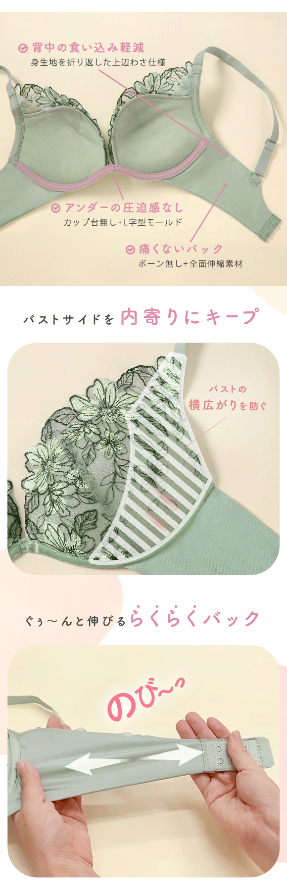 モンシェルピジョン ノンワイヤー ブラセット とにかく楽 しっかり盛れる 簡単 谷間 ころんと丸胸 Mon cher pigeon