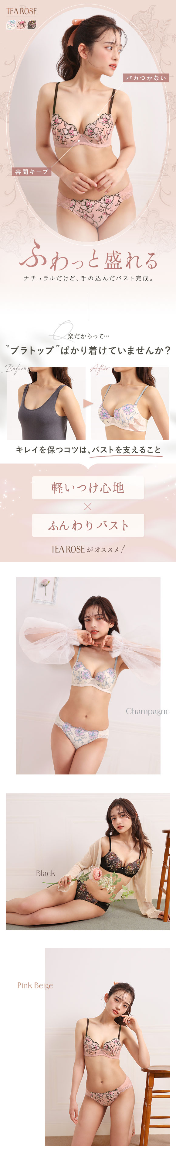 ブラジャー ショーツ セット 谷間キープ 軽い らくちん 大きいサイズ Mon cher pigeon Tea Rose モンシェルピジョン BCDEF