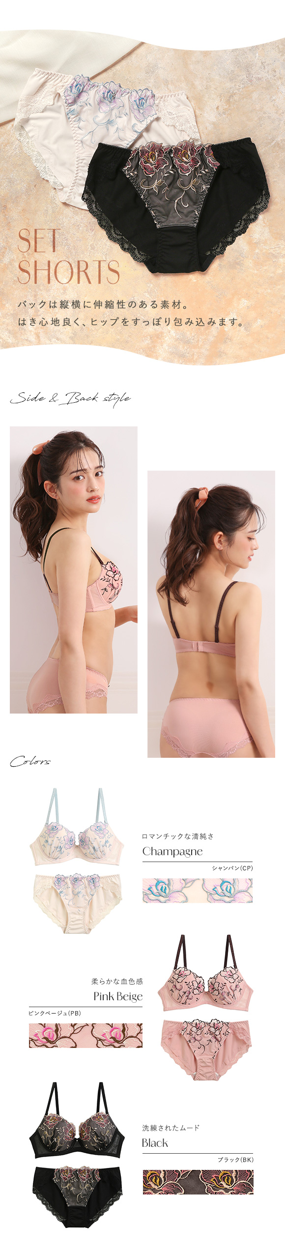 ブラジャー ショーツ セット 谷間キープ 軽い らくちん 大きいサイズ Mon cher pigeon Tea Rose モンシェルピジョン BCDEF