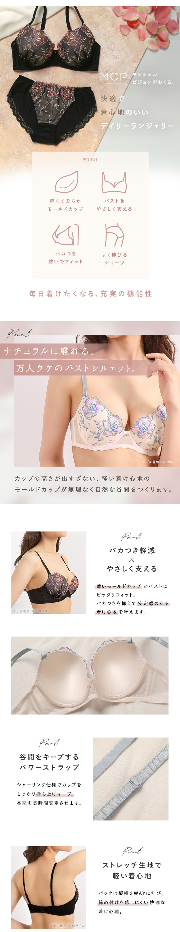 ブラジャー ショーツ セット グラマー GHI 大きいサイズ 谷間キープ 軽い らくちん モンシェルピジョン Tea Rose Mon cher pigeon ブラセット 下着