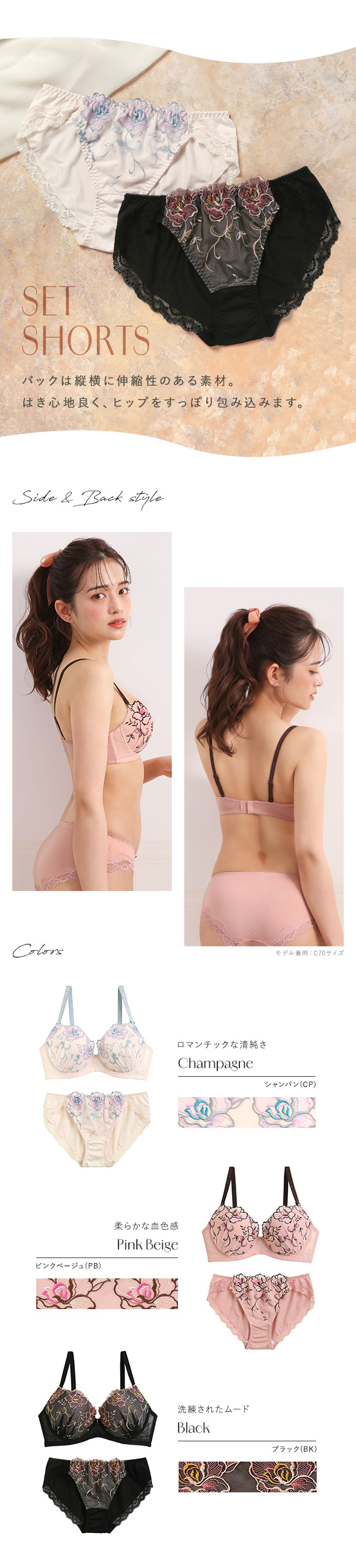 ブラジャー ショーツ セット グラマー GHI 大きいサイズ 谷間キープ 軽い らくちん モンシェルピジョン Tea Rose Mon cher pigeon