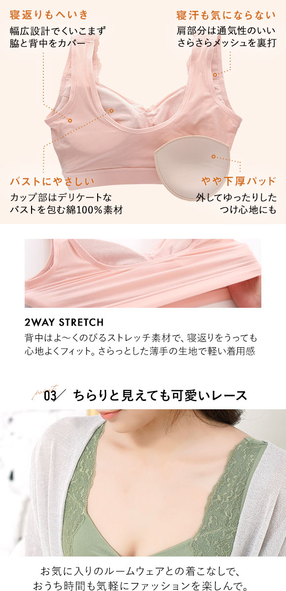 ナイトブラ ブラジャー ノンワイヤー 単品 モンシェルピジョン Mon cher pigeon インナールックナイトブラ INNER LOOK NIGHT BRA