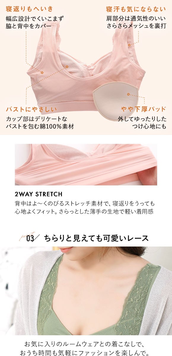 ナイトブラ ブラジャー ノンワイヤー 単品 モンシェルピジョン Mon cher pigeon インナールックナイトブラ INNER LOOK NIGHT BRA