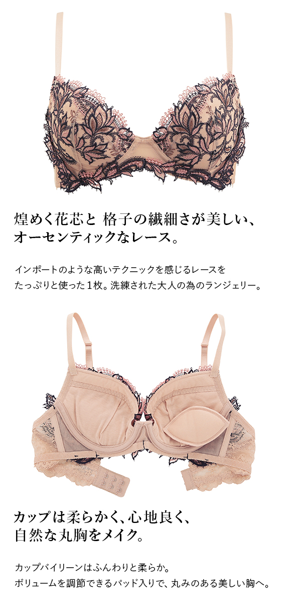 モンシェルピジョン Mon cher pigeon ティアム TIAM05 ブラジャー BCDEF 大きいサイズ 単品 花柄 上品 刺繍 レース