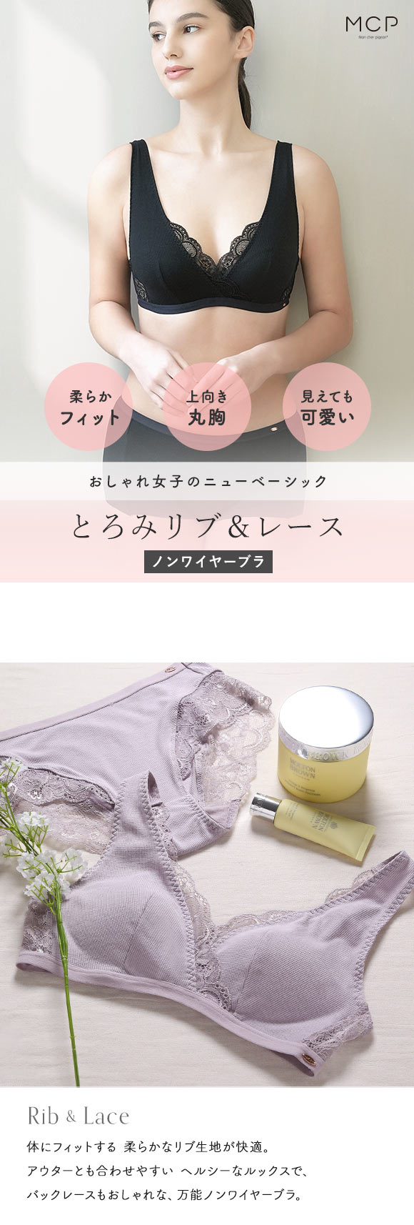モンシェルピジョン Mon cher pigeon とろみリブ＆レース 上向き丸胸 ノンワイヤー ブラレット 単品 S-LL 大きいサイズ