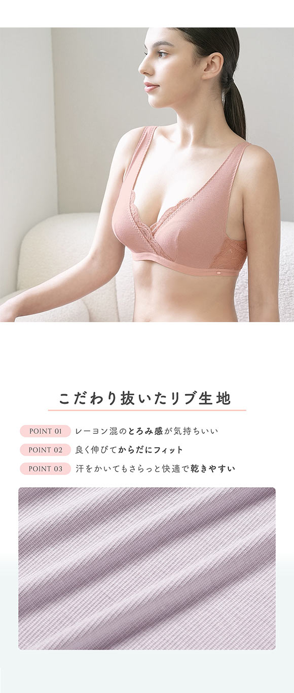 モンシェルピジョン Mon cher pigeon とろみリブ＆レース 上向き丸胸 ノンワイヤー ブラレット 単品 S-LL 大きいサイズ