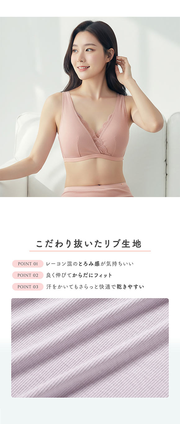 モンシェルピジョン Mon cher pigeon とろみリブ＆レース 上向き丸胸 ノンワイヤー ブラレット 単品 S-LL 大きいサイズ