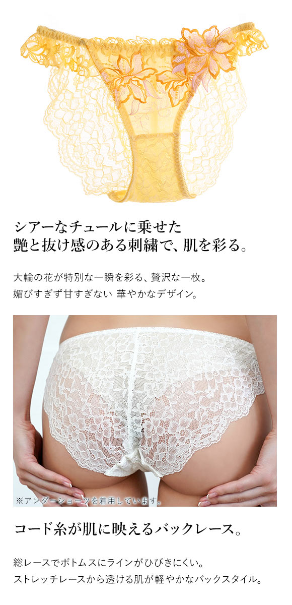 ショーツ スタンダード 豪華 レース 刺繍 花 アップリケ 可愛い バックレース モンシェルピジョン TIAM M L LL Mon cher pigeon