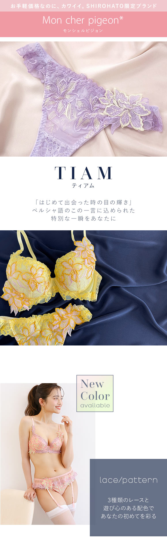 Tバック ショーツ タンガ 豪華 レース 刺繍 花 アップリケ 可愛い バックレース モンシェルピジョン TIAM M L LL Mon cher pigeon