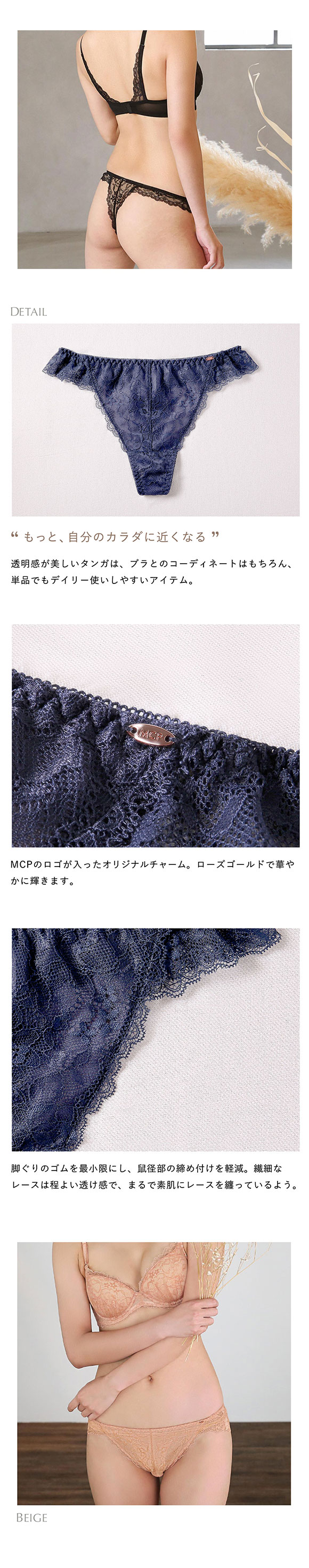 モンシェルピジョン Mon cher pigeon デイリーミューズ ショーツ Tバック タンガ バックレース M L 単品