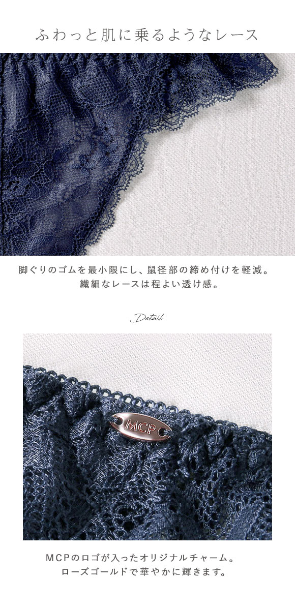 モンシェルピジョン Mon cher pigeon デイリーミューズ ショーツ Tバック タンガ バックレース M L 単品