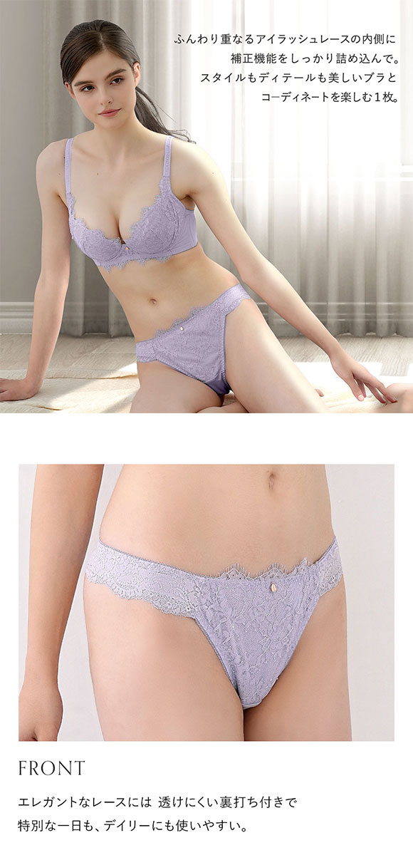 モンシェルピジョン Mon cher pigeon ショーツ Tバック タンガ バックレース 総レース M L LL 単品 大きいサイズ