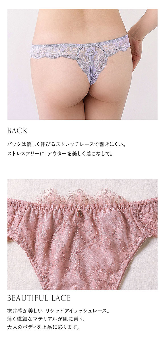 モンシェルピジョン Mon cher pigeon ショーツ Tバック タンガ バックレース 総レース M L LL 単品 大きいサイズ