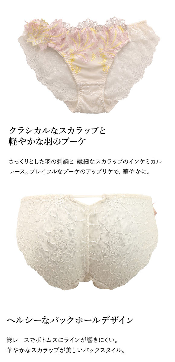 モンシェルピジョン Mon cher pigeon ティアム TIAM04 ショーツ スタンダード バックレース M L LL 単品 ひびかない ストレッチレース