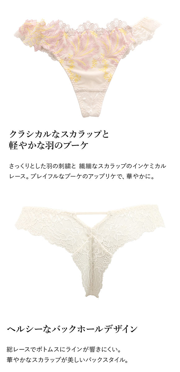 モンシェルピジョン Mon cher pigeon ティアム TIAM04 ショーツ Tバック タンガ バックレース M L LL 単品