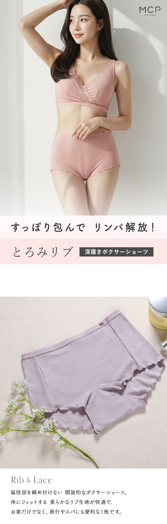 モンシェルピジョン Mon cher pigeon 【すっぽり包んでリンパ解放！】とろみリブ 深履き ボクサーショーツ 単品 S-LL 深ばきパンツ 下着 レディース