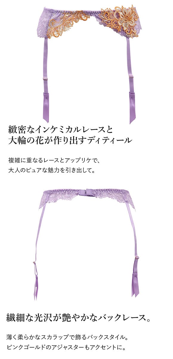 モンシェルピジョン Mon cher pigeon ティアム TIAM 03 ガーターベルト ランジェリー M L LL 単品 総レース アップリケ