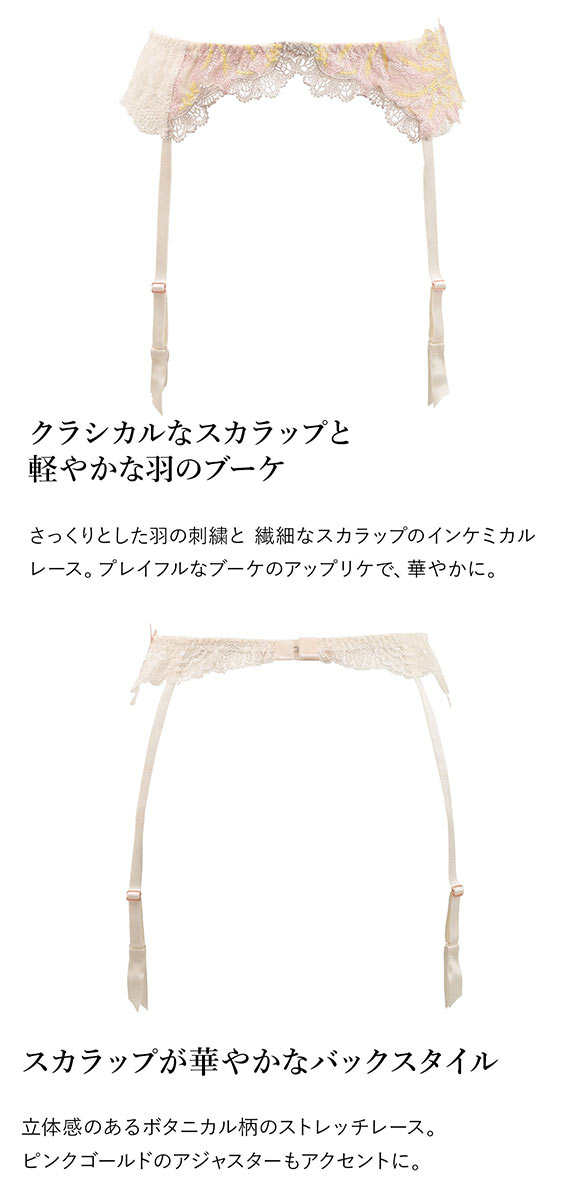モンシェルピジョン Mon cher pigeon ティアム TIAM04 ガーターベルト 総レース アップリケ ランジェリー M L LL 単品