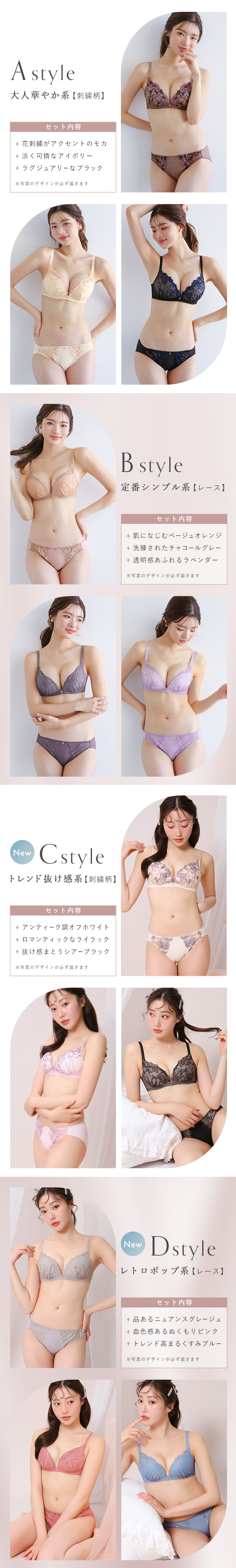 選べる4タイプ ノンワイヤー ブラジャー ショーツ 3点セット 刺繍レース＆ワントーンレース 福袋 アンダー80 下着 レディース 大きいサイズ