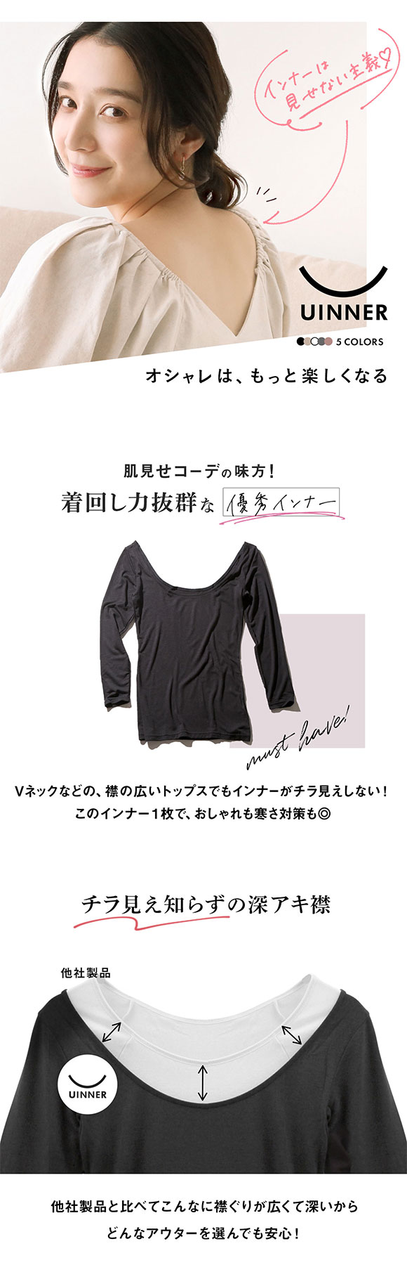 深あき インナー レディース 7分袖 オフショルダー S M L LL ContRante UINNER