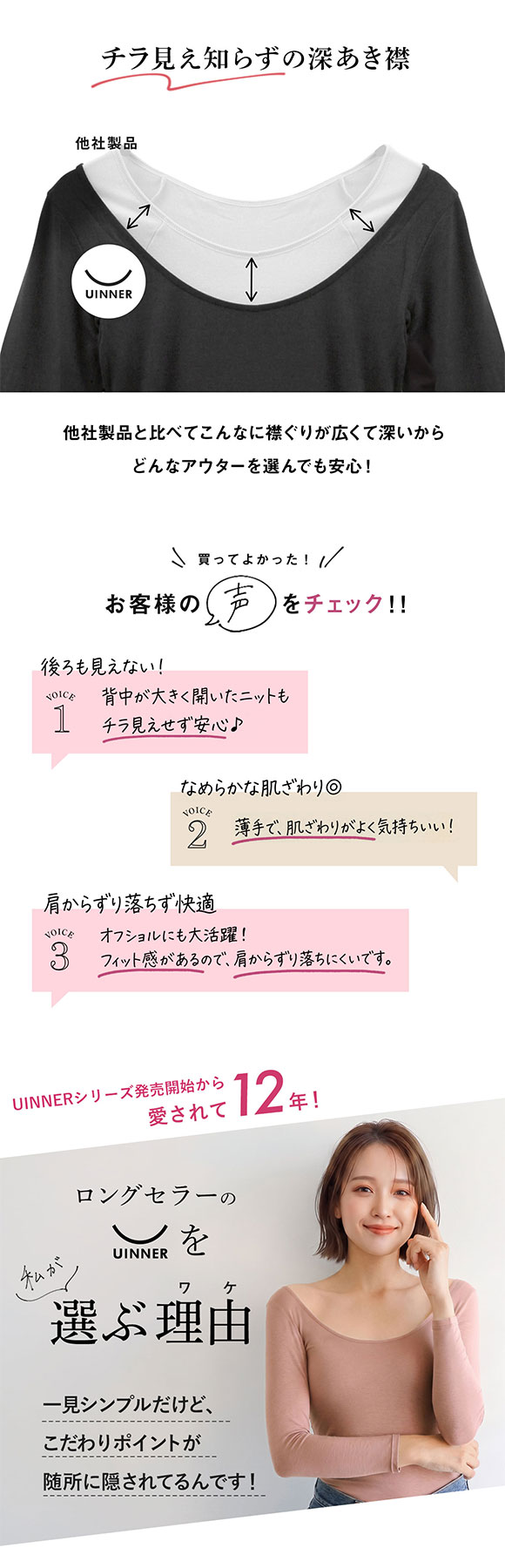 深あき インナー レディース 7分袖 オフショルダー S M L LL ContRante UINNER