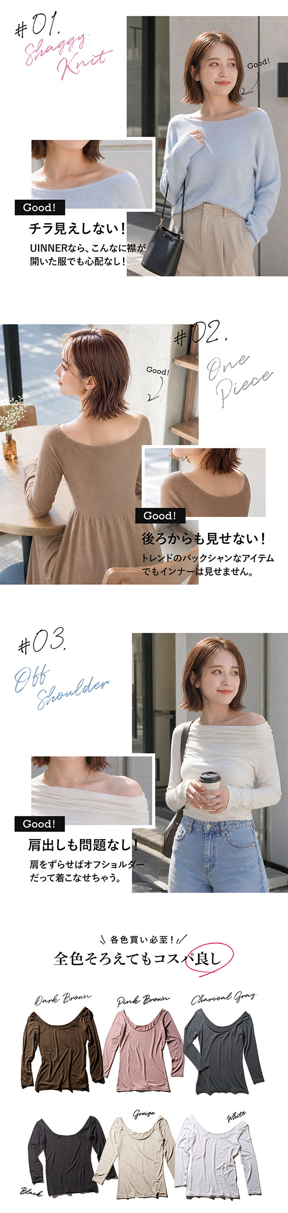 深あき インナー レディース 7分袖 オフショルダー S M L LL ContRante UINNER