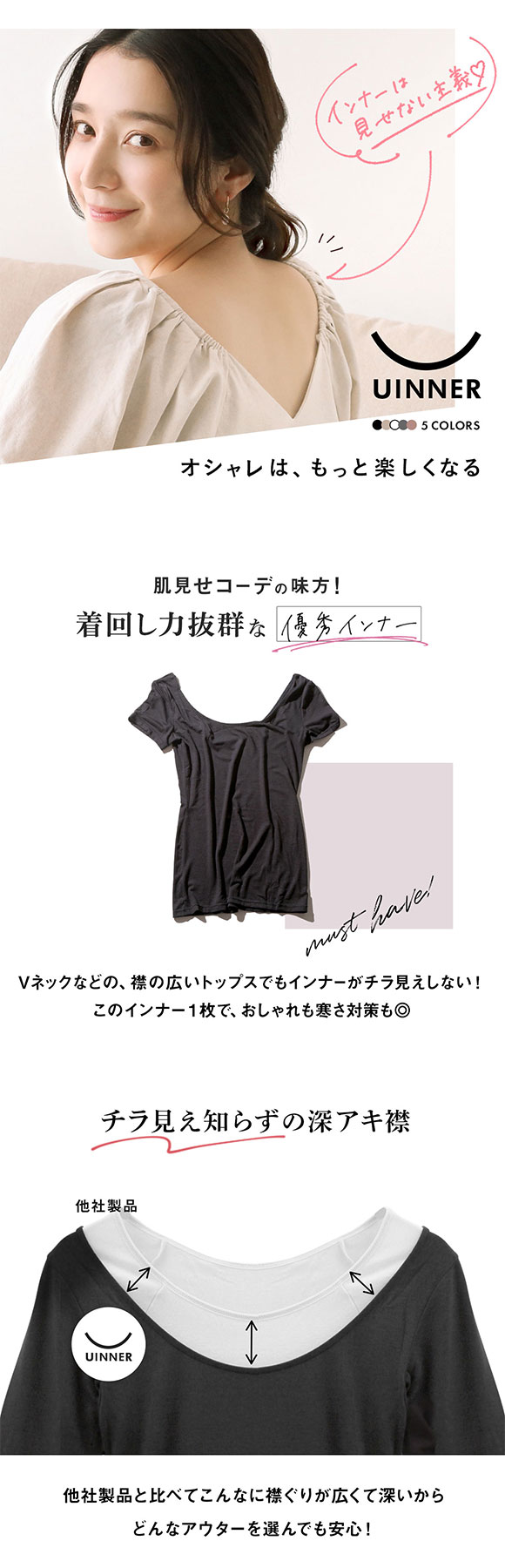 深あき インナー レディース 半袖 2分袖 オフショルダー S M L ContRante UINNER