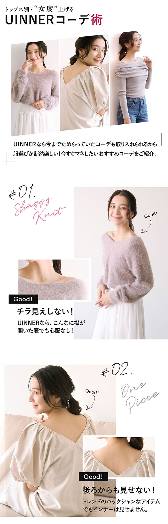 深あき インナー レディース 半袖 2分袖 オフショルダー S M L ContRante UINNER