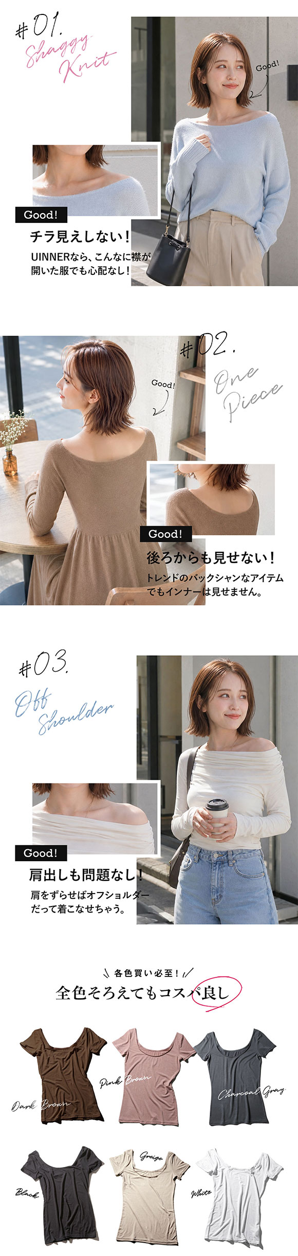 深あき インナー レディース 半袖 2分袖 オフショルダー S M L ContRante UINNER