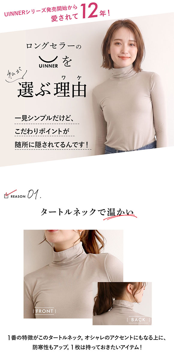 タートルネック インナー レディース 長袖 S M L ContRante UINNER 静電気防止