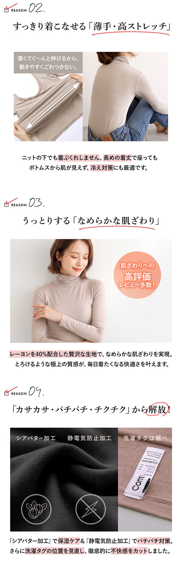 タートルネック インナー レディース 長袖 S M L ContRante UINNER 静電気防止