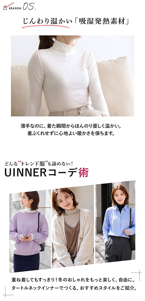 タートルネック インナー レディース 長袖 S M L ContRante UINNER 静電気防止