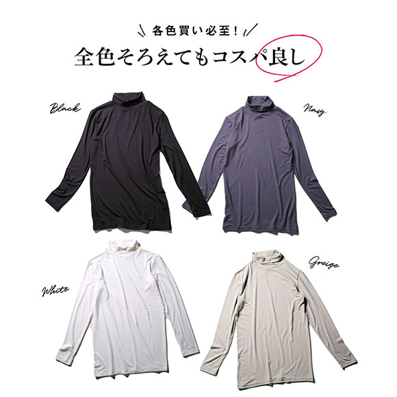 タートルネック インナー レディース 長袖 S M L ContRante UINNER 静電気防止