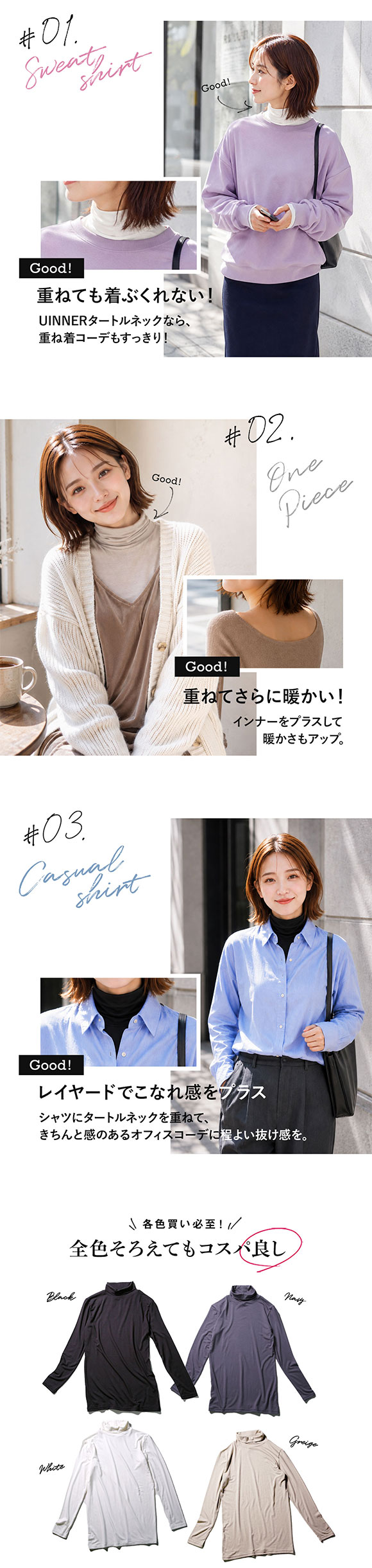 タートルネック インナー レディース 長袖 S M L ContRante UINNER 静電気防止