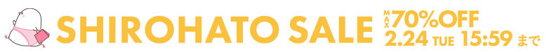 SHIROHATOセール
