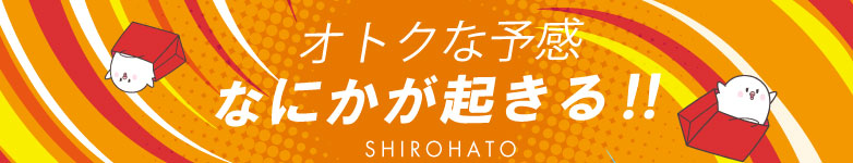 なにかがおきる