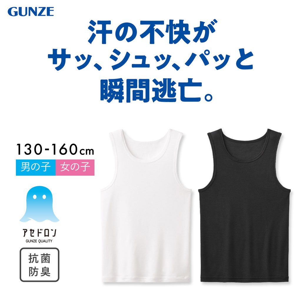 GUNZE アセドロンのイメージ