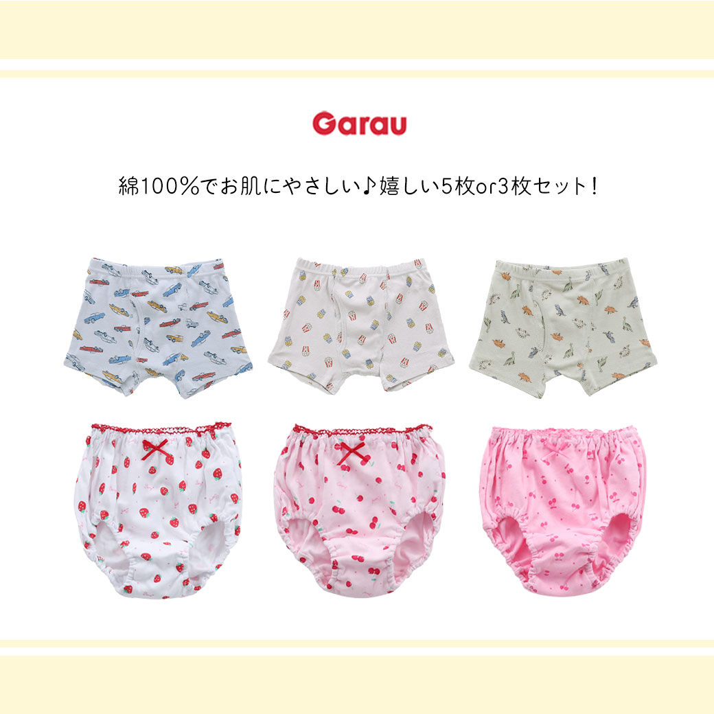 Garauのイメージ