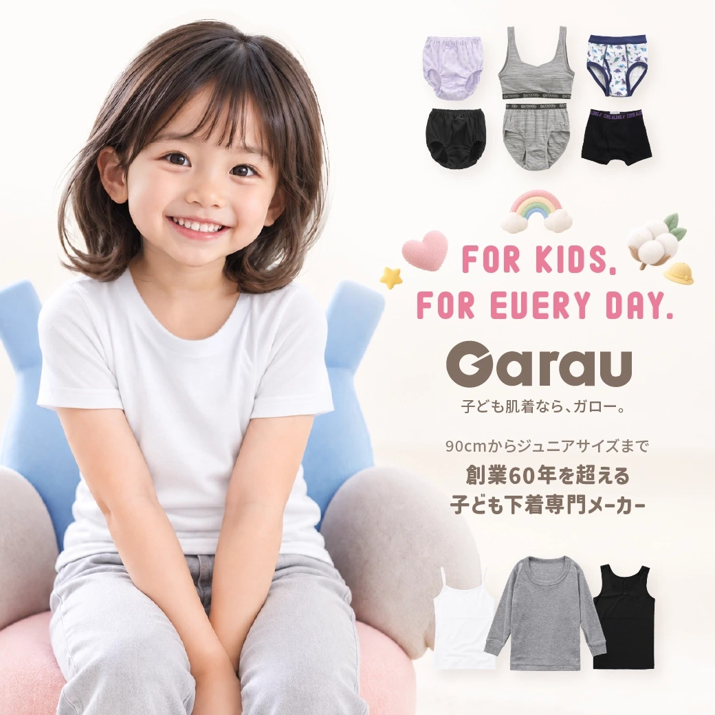 Garauのイメージ