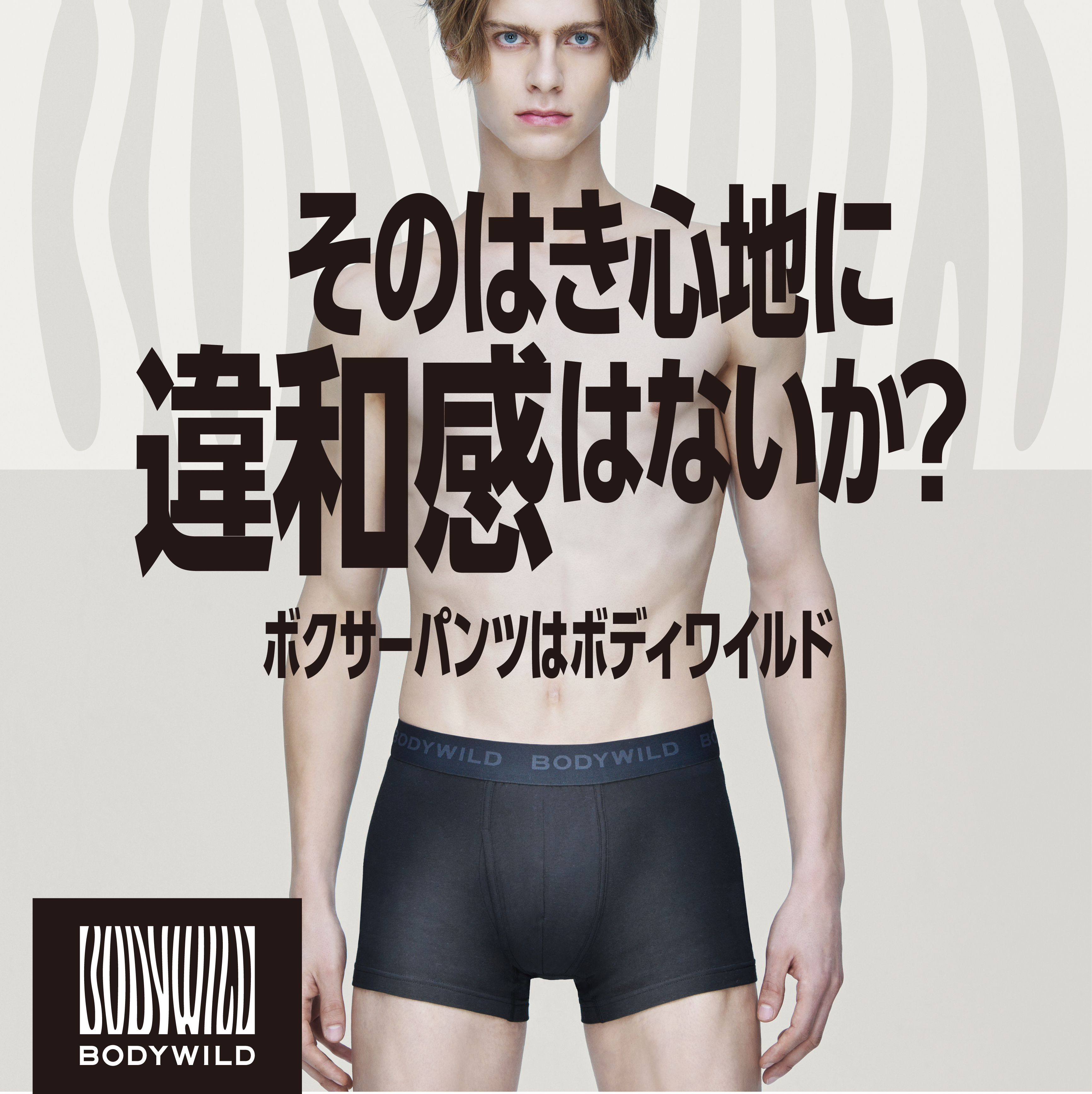 ヒヤロン