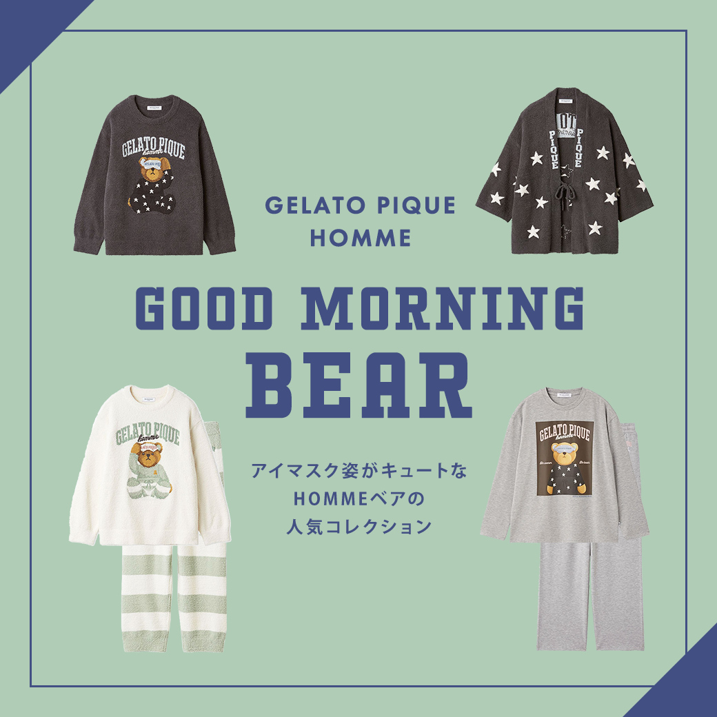 ジェラートピケ