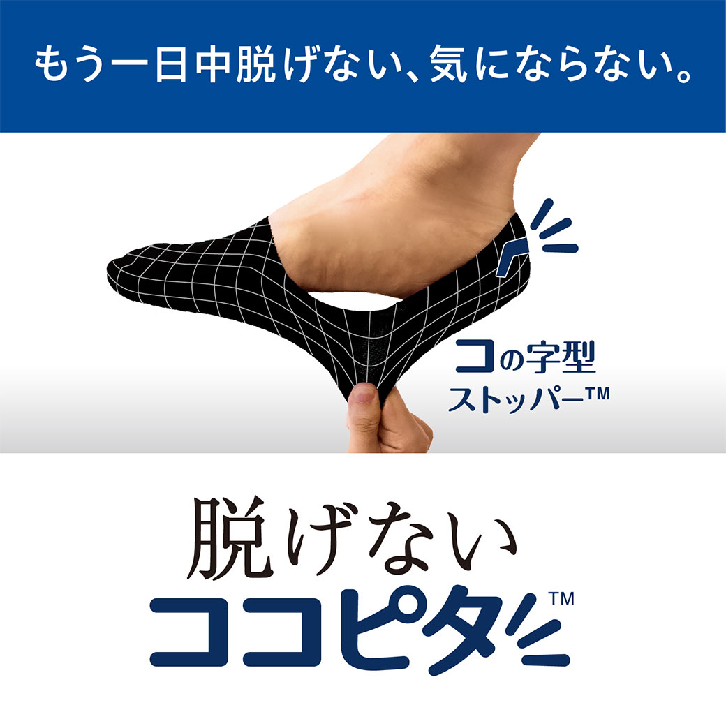 ココピタ