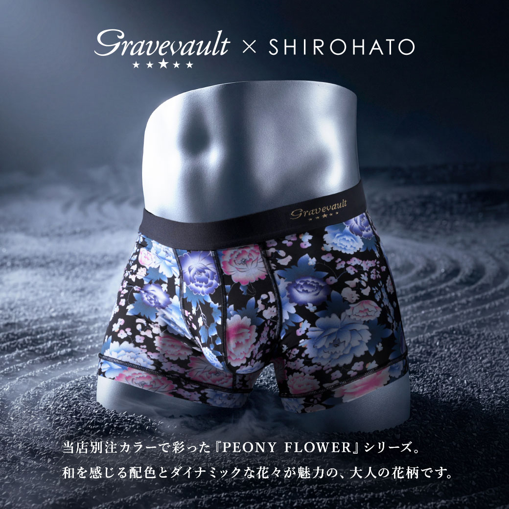 グレイブボールト×SHIROHATO