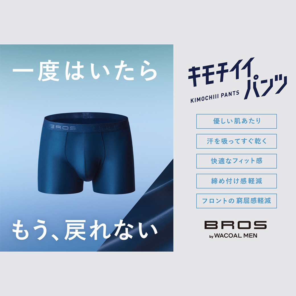 ブロスバイワコール