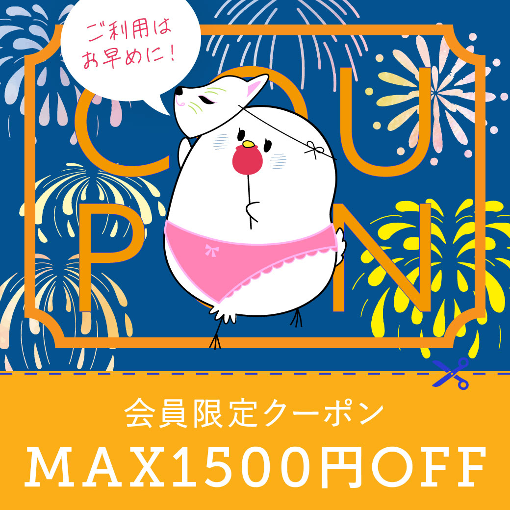 夏物フェア