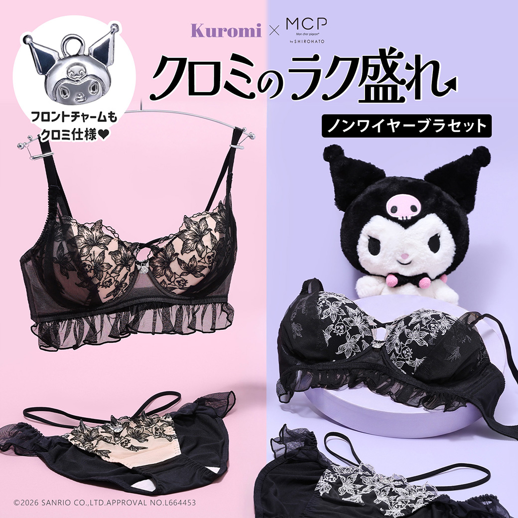 Kuromi