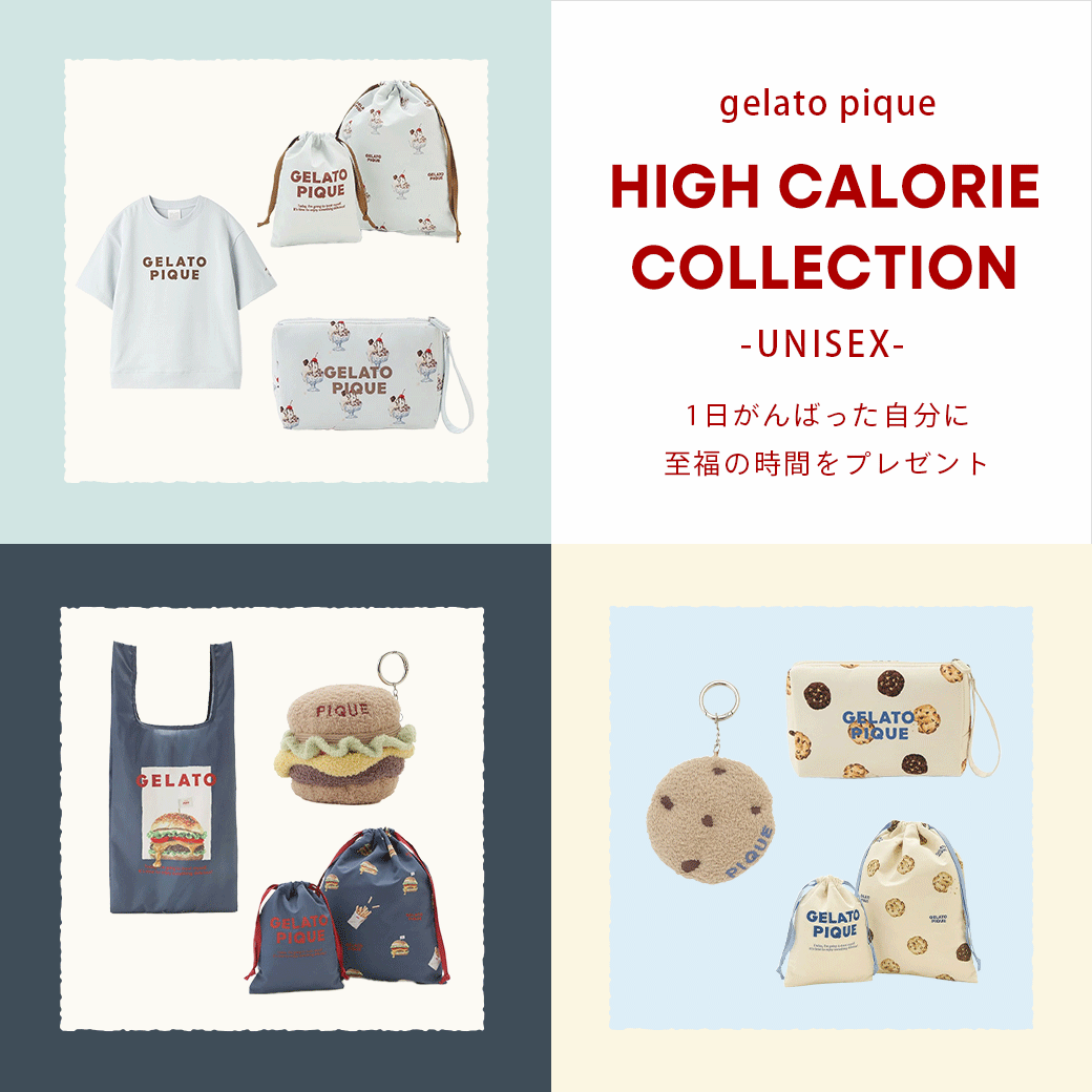 ジェラートピケ新作