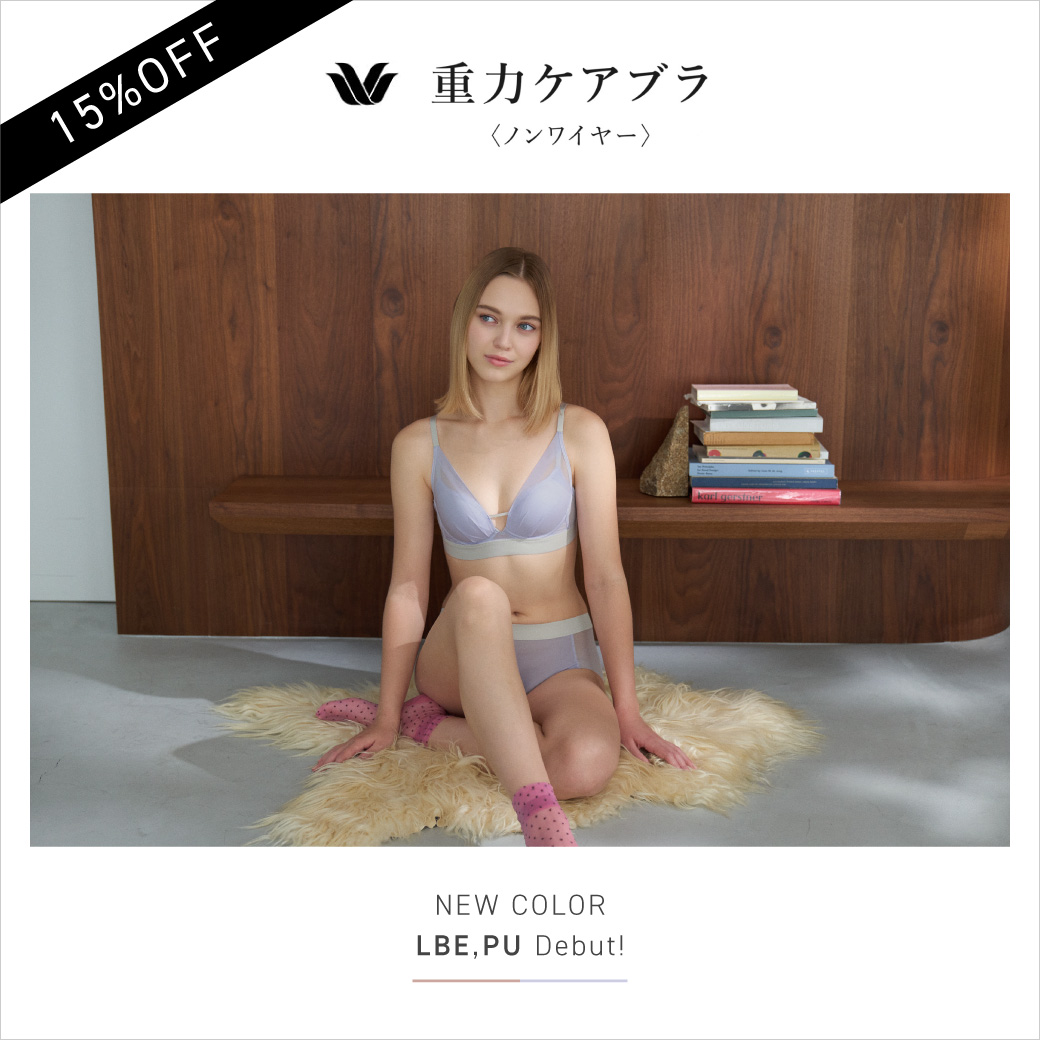 Wacoal 重力ケアブノンワイヤー新色 width=