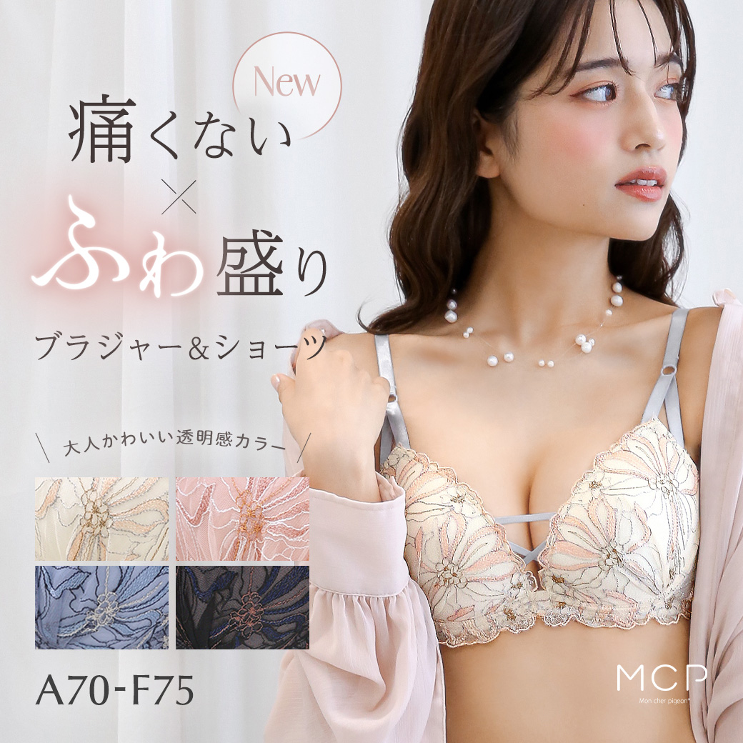 モンシェルピジョン